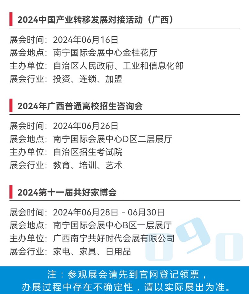 南宁信息咨询：精准服务，让生活更美好