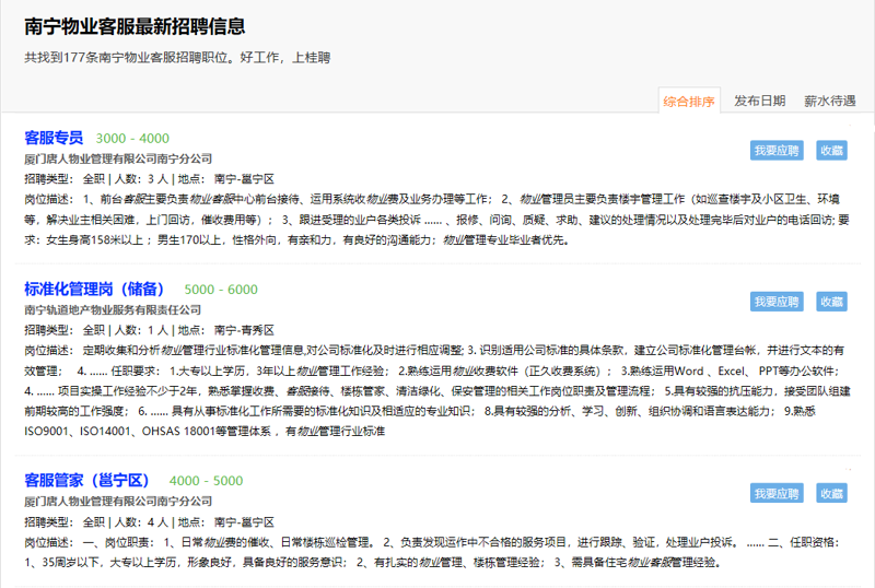 南宁信息咨询：一站式服务选购指南