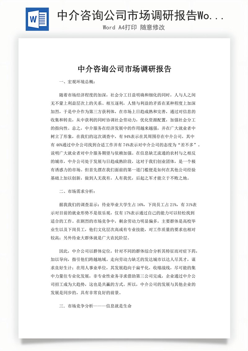 南宁信息咨询：连接知识与需求的桥梁